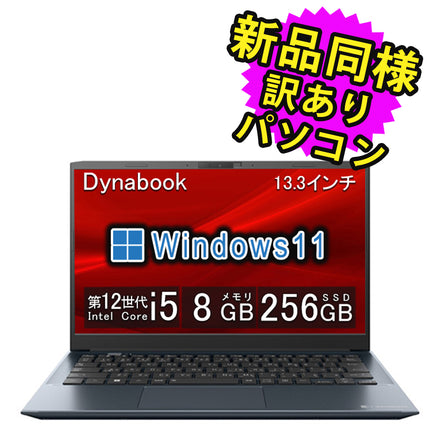 ノートパソコン  新品 同様 訳あり dynabook SJ73/KW SSD Core i5-1235U 92万画素 SSD 256GB 8GB メモリ 13.3インチ 軽量 フルHD Windows 11  A6SJKWLC242B ダイナブック