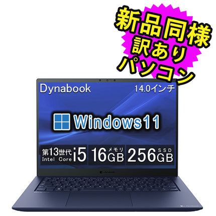 ノートパソコン windows11 安い 新品 同様 訳あり dynabook RJ74/LY Core i5-1350P SSD 256GB 16GBメモリ 14.0インチ WUXGA Windows 11 A745LYBC121A ダイナブック