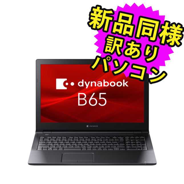 299 東芝 爆速ノートパソコン Core i5&メモリ16GB&SSD 完璧スペック 