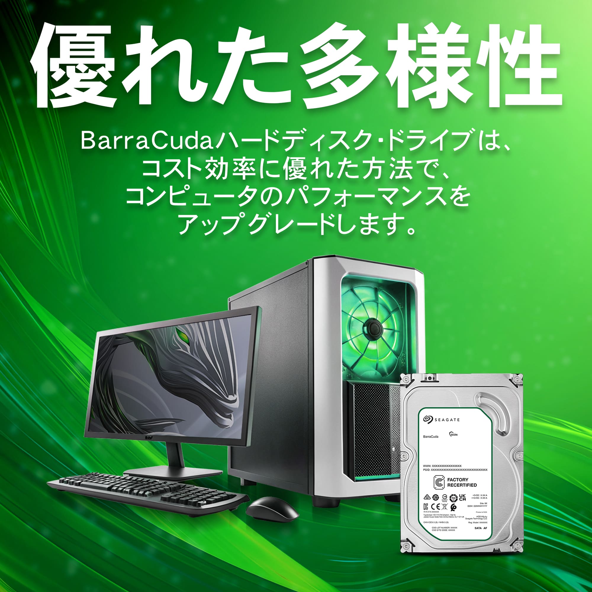 HDD 3.5インチ 8TB 5400rpm SATA600 256MB seagate BarraCuda