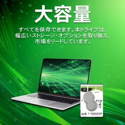 HDD 3.5インチ 8TB 5400rpm SATA600 256MB seagate BarraCuda ST8000DM004 内蔵 ハードディスク整備済み品