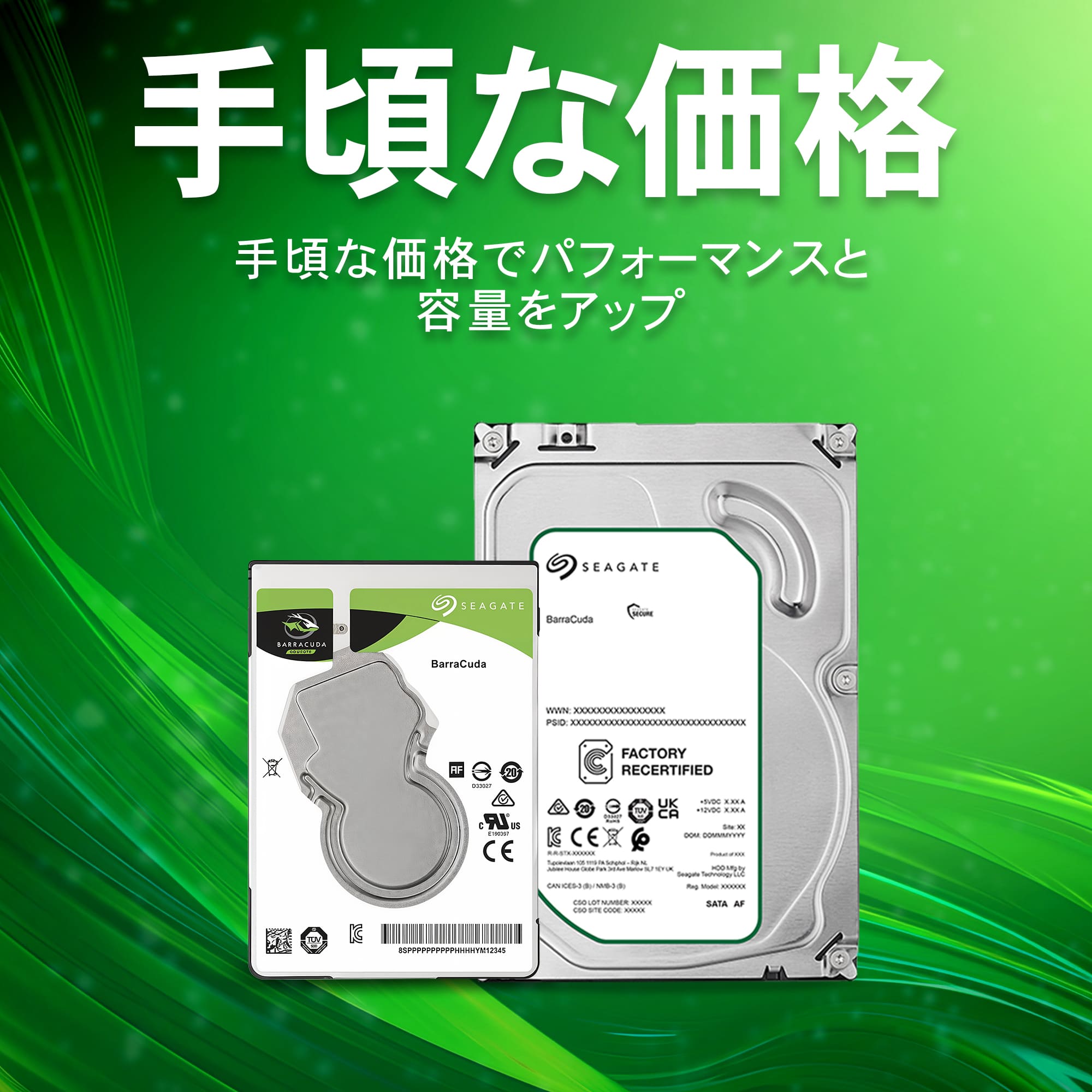 HDD 3.5インチ 8TB 5400rpm SATA600 256MB seagate BarraCuda