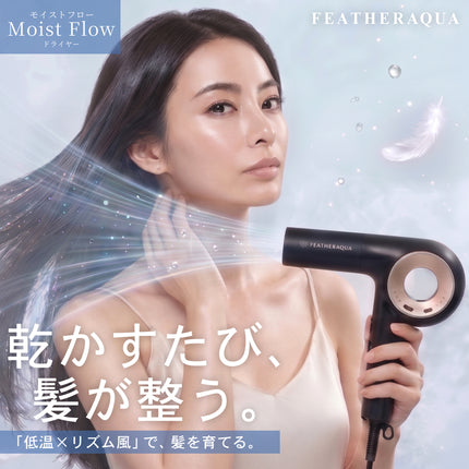 FEATHERAQUA 速乾ドライヤー モイストフロー FA-HDAQUAP1-BK｜大風量1200W・マイナスイオン・冷熱風