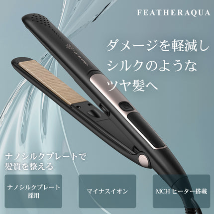 【公式】FEATHERAQUA ストレートアイロン ヘアアイロン マイナスイオン 24mm幅 ナノシルクプレート 特殊テフロン加工 耐熱ポーチ 海外対応 230℃ FA-SHI24シリーズ