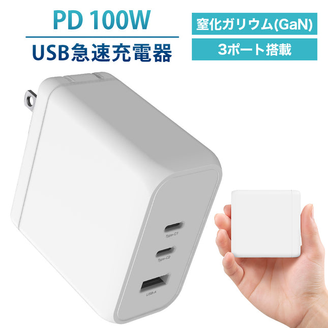 【公式】FFF SMART LIFE CONNECTED ACアダプター Type-C USB 充電器 ノートパソコン対応 100W 100V 240V 50/60Hz 2A MAX FFF-ACC100CCA