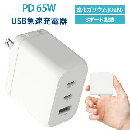 【公式】FFF SMART LIFE CONNECTED ACアダプター Type-C USB 充電器 ノートパソコン対応 65W 100V 240V 50/60Hz 2A MAX FFF-ACC65CCA