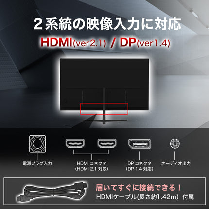 【公式】IRIE ゲーミングモニター 24.5インチ リフレッシュレート 240Hz 1920x1080 フルHD HDR対応  FFF-LD25G6