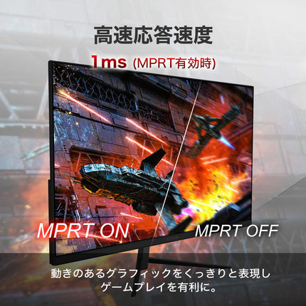 【公式】IRIE ゲーミングモニター 24.5インチ リフレッシュレート 240Hz 1920x1080 フルHD HDR対応  FFF-LD25G6
