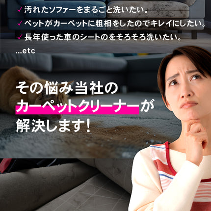 【公式】FFF 加熱式カーペットクリーナー ソファー 布団 布製品 FFF-SW01WH