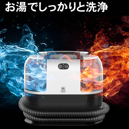 【公式】FFF 加熱式カーペットクリーナー ソファー 布団 布製品 FFF-SW01WH