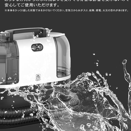 【公式】FFF 加熱式カーペットクリーナー ソファー 布団 布製品 FFF-SW01WH