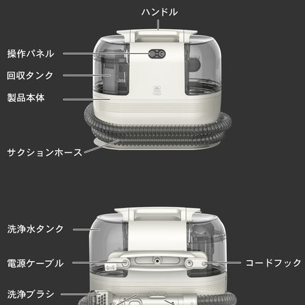 【公式】FFF 加熱式カーペットクリーナー ソファー 布団 布製品 FFF-SW01WH