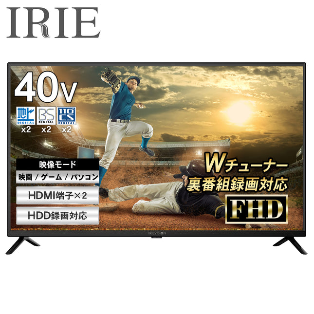 【公式】IRIE テレビ 40V型 フルハイビジョン 東芝ボード内蔵 外付けHDD番組録画 Wチューナー搭載 FFF-TV2K40WBK2