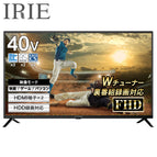 公式】IRIE 液晶テレビ 40V型 ダブルチューナー フルハイビジョン 