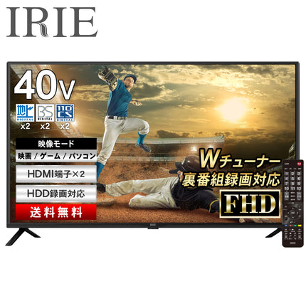 【公式】IRIE テレビ 40V型 フルハイビジョン 東芝ボード内蔵 外付けHDD番組録画 Wチューナー搭載 FFF-TV2K40WBK2