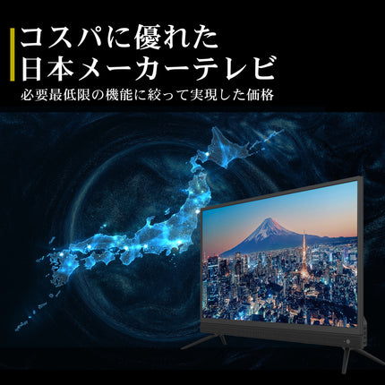 【公式】IRIE テレビ 32V型 ツイーター&ウーハースピーカー搭載 4基 ハイビジョン 外付けHDD番組録画 配信動画視聴 地上波視聴 Wチューナー搭載 FFF-TV32WBK2-SB-RSL