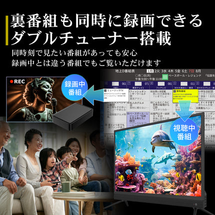 【公式】IRIE テレビ 32V型 ツイーター&ウーハースピーカー搭載 4基 ハイビジョン 外付けHDD番組録画 配信動画視聴 地上波視聴 Wチューナー搭載 FFF-TV32WBK2-SB-RSL