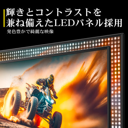 【公式】IRIE テレビ 32V型 ツイーター&ウーハースピーカー搭載 4基 ハイビジョン 外付けHDD番組録画 配信動画視聴 地上波視聴 Wチューナー搭載 FFF-TV32WBK2-SB-RSL