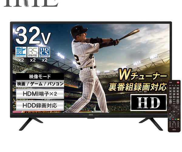 公式】IRIE 液晶テレビ 32V型 ダブルチューナー ハイビジョン – ICHIBAKAN