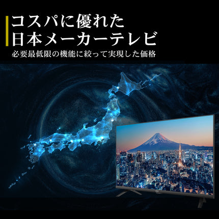 【公式】IRIE Google TV 32V型 中古 ハイビジョン 外付けHDD番組録画 配信動画視聴 地上波視聴 Wチューナー搭載 FFF-TV32WG-RSL-U