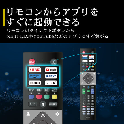 【公式】IRIE Google TV 32V型 中古 ハイビジョン 外付けHDD番組録画 配信動画視聴 地上波視聴 Wチューナー搭載 FFF-TV32WG-RSL-U
