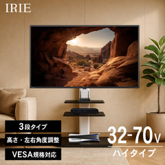 液晶テレビスタンド | 日本メーカー IRIE（アイリー）