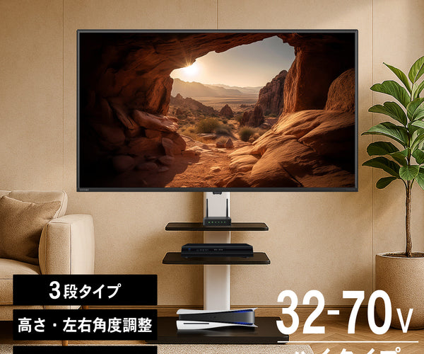 テレビスタンド キャスター おしゃれ 32～70Vインチ対応 ブラック FFF 