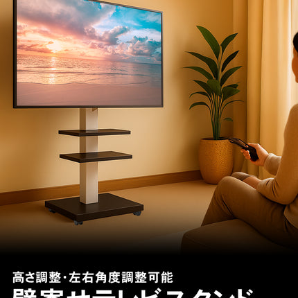 テレビスタンド キャスター付き おしゃれ おすすめ 首振り テレビ台  壁掛け 32～70Vインチ対応 壁寄せ 耐荷重40kg ホワイト WHITE FFF FFF-TVSTT3WWH【公式】
