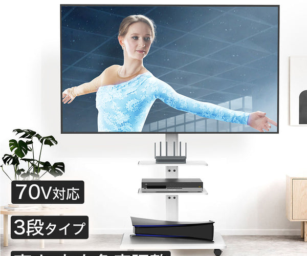 公式】テレビスタンド 32～70Vインチ対応 キャスター付き FFF 