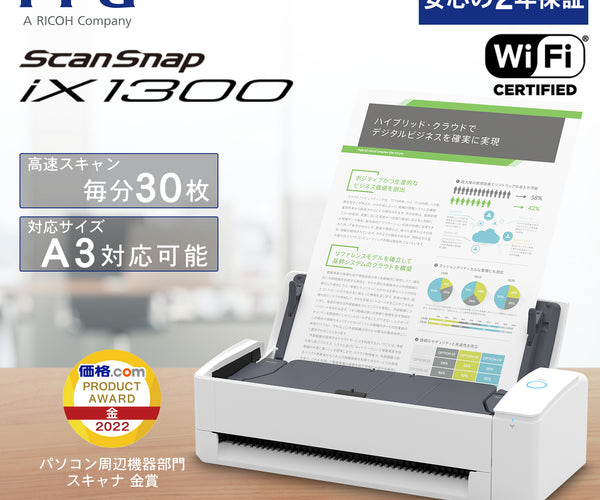 FI-IX1300A-P_1.jpg?crop=center 