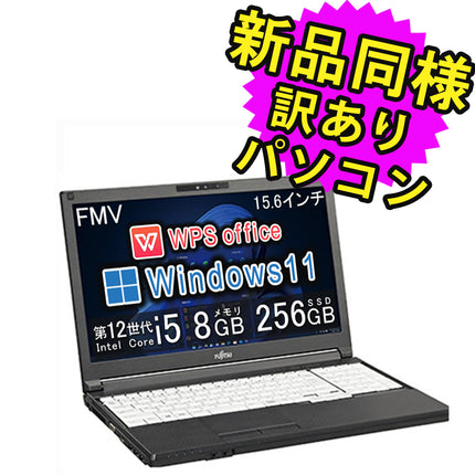 富士通 ノートパソコン アウトレット Office付き 新品 同様 Windows11 15.6インチ SSD 256GB 8GBメモリ Core i5 フルHD DVD-RW FMV FUJITSU LIFEBOOK A5513/MX FMVA0B02FP 訳あり