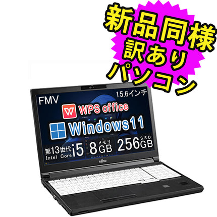 富士通 ノートパソコン アウトレット Office付き 新品 同様 Windows11 15.6インチ SSD 256GB 8GBメモリ Core i5 HD DVD-RW FMV FUJITSU LIFEBOOK A7513/N FMVA0C035 訳あり