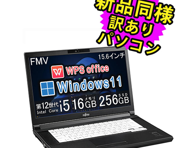 富士通 NF/D75 15.6インチ/Core2/4GB/320GB/最新Win10pro/最新 