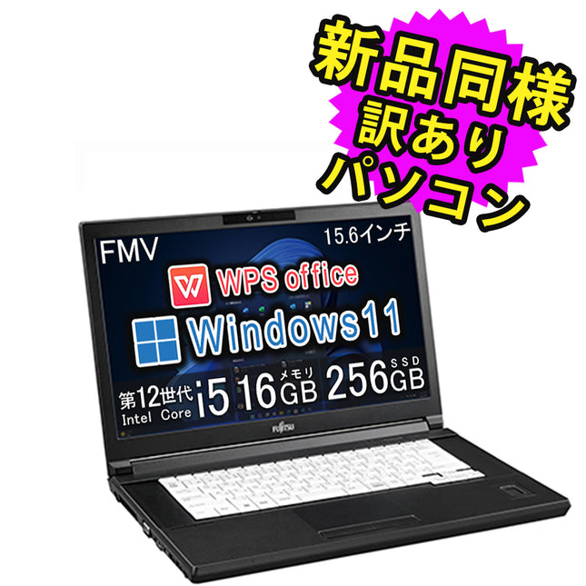 取引中です】☆SSD搭載で快適☆ Fujitsu LIFEBOOK Wi-Fi Bluetooth Web 