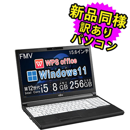 富士通 ノートパソコン アウトレット Office付き 新品 同様 Windows11 15.6インチ SSD 256GB 8GBメモリ Core i5 HD DVD-RW Webカメラ FMV FUJITSU LIFEBOOK A5513/NX FMVA0D023P 訳あり