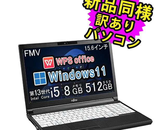 即使用可 ブラック ノートパソコン 中古良品 15.6型 富士通 AH550/5A 