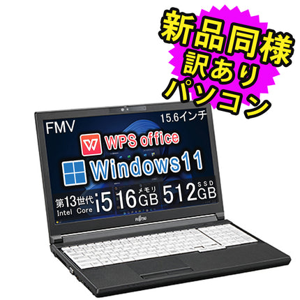 富士通 ノートパソコン アウトレット Office付き 新品 同様 Windows11 15.6インチ SSD 512GB 16GBメモリ Core i5 フルHD DVD-RW Webカメラ FMV FUJITSU LIFEBOOK A5513/RX FMVA0F02NP 訳あり