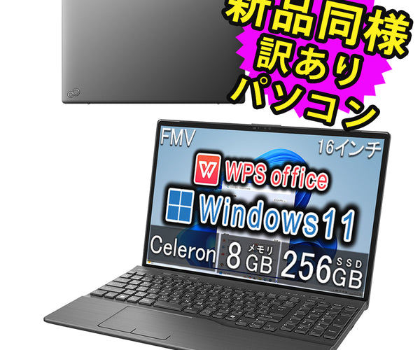 富士通 ノートパソコン office付き FMVA40JBJ1 新品同様 – ICHIBAKAN