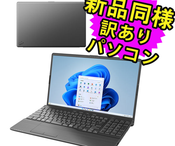 富士通 ノートパソコン Office付き 新品 同様 Windows11 – ICHIBAKAN