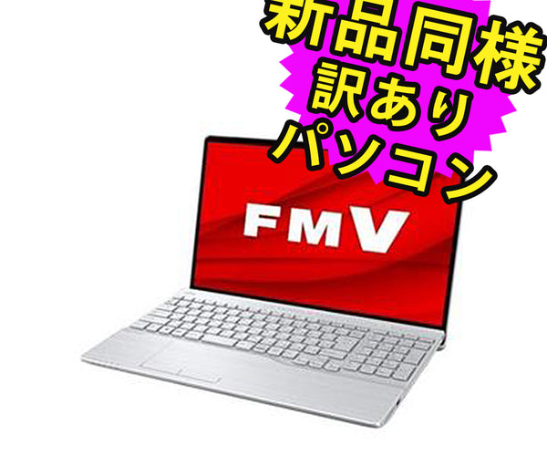 富士通 ノートパソコン Office付き 新品 同様 Windows11 – ICHIBAKAN