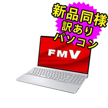 富士通 ノートパソコン アウトレット Office付き 新品 同様 Windows11 15.6インチ SSD 512GB 16GBメモリ Ryzen 7 フルHD DVD-RW Webカメラ FMV FUJITSU LIFEBOOK AH51/G2 FMVA51G2SN 訳あり