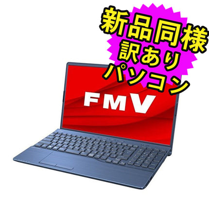 富士通 ノートパソコン 整備済み品(マウス・MNL無) Windows11 15.6インチ SSD 256GB 16GBメモリ Ryzen 7 フルHD DVD-RW FMV FUJITSU LIFEBOOK AH50/H1 FMVA50H1L 180日保証 訳あり アウトレット