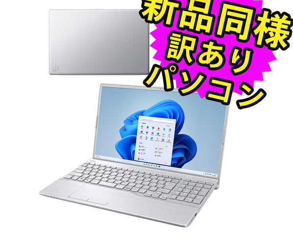 富士通 ノートパソコン Office付 FMVA50H1SH 新品同様 – ICHIBAKAN