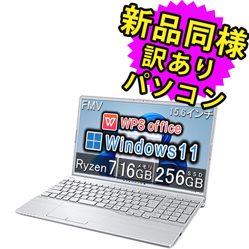 X149美品富士通 15.6型⁄i5第7世代⁄16GB⁄512GB 中古