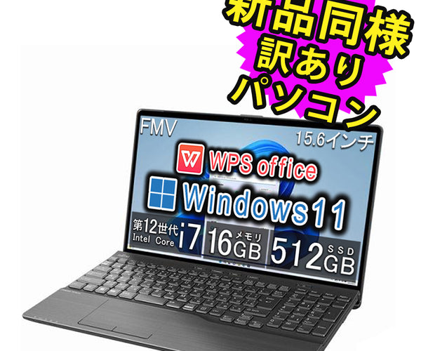 富士通 ノートパソコン Office付き FMVA51J3BN 新品同様 – ICHIBAKAN