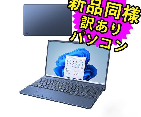 富士通 ノートパソコン Office付き FMVA53G2L 新品同様 – ICHIBAKAN