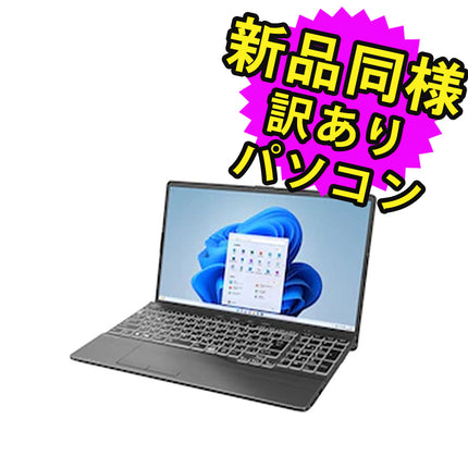 富士通 ノートパソコン アウトレット Office付き 新品 同様 Windows11 15.6インチ SSD 512GB 16GBメモリ Core i7 フルHD Blu-ray FMV FUJITSU LIFEBOOK AH54/H2 FMVA54H2BZ 訳あり