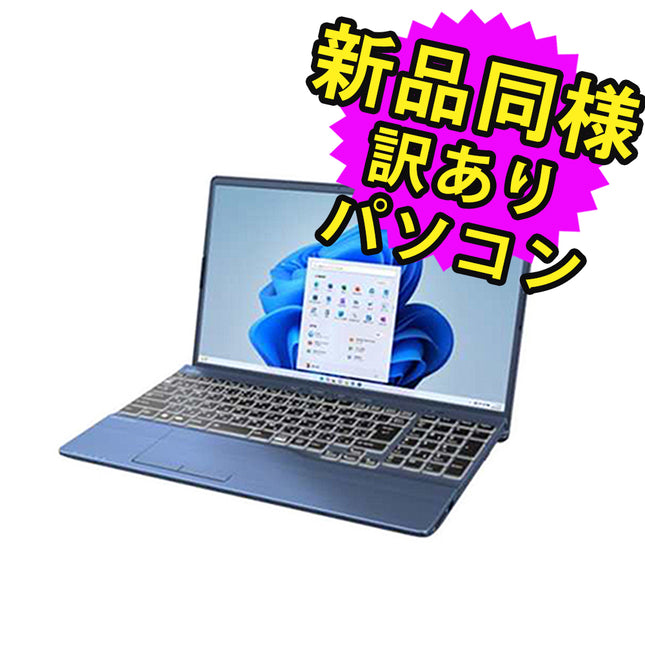 富士通 ノートパソコン アウトレット Office付き 新品 同様 Windows11 15.6インチ SSD 512GB 16GBメモリ Core i7 フルHD Blu-ray Webカメラ FMV FUJITSU LIFEBOOK AH54/H2 FMVA54H2LZ 訳あり