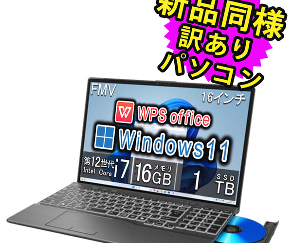 富士通 ノートパソコン Office付き FMVA54J3BZ 新品同様 – ICHIBAKAN