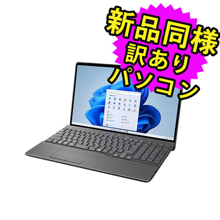 富士通 ノートパソコン アウトレット Office付き 新品 同様 Windows11 15.6インチ SSD 1TB 16GBメモリ Core i7 フルHD Blu-ray Webカメラ FMV FUJITSU LIFEBOOK AH77/G2 FMVA77G2BC 訳あり